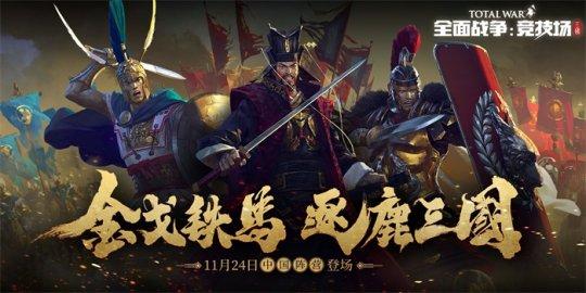 三国全面战争武将技能介绍？三国全面战争武将技能加点？