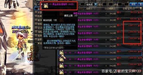 dnf装备附魔转移在哪里，dnf装备附魔可以换吗