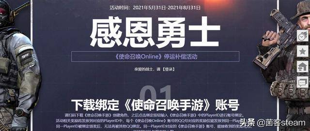 使命召唤ol现在还能玩吗，使命召唤ol还会重新上架吗