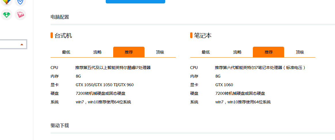 冒险岛online电脑配置要求，2021年玩冒险岛电脑配置