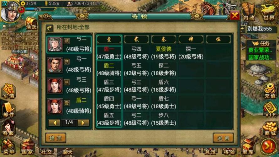 盗版三国志无敌版怎么刷武将，盗版三国志无敌版怎么刷武将等级？