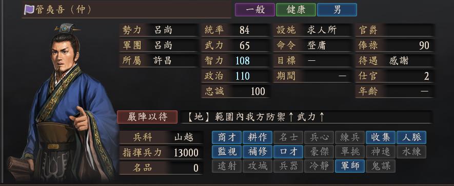 三国志12武将头像在哪个文件夹？三国志12怎么导入新头像？