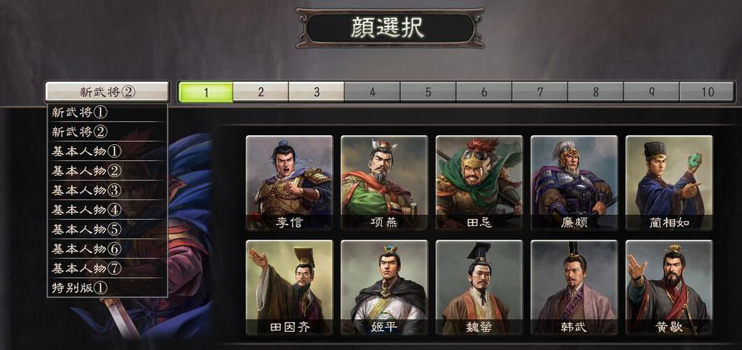 三国志12武将头像在哪个文件夹？三国志12怎么导入新头像？