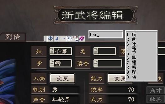 三国志12武将头像在哪个文件夹？三国志12怎么导入新头像？