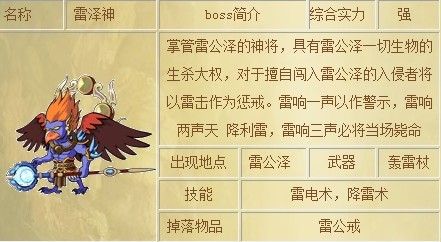 封神太子2黄天化技能，封神太子2黄天化技能石爆术