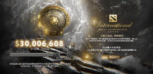 dota2冠军奖金多少钱，dota2020冠军奖金