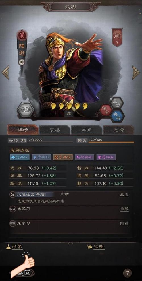 三国志战略版核心武将有哪些？三国志战略版核心武将有哪些 八大神将一览？