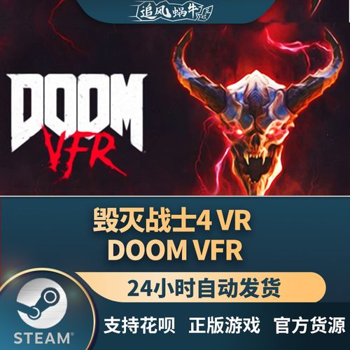 doom4怎么换皮肤？doom4bug？