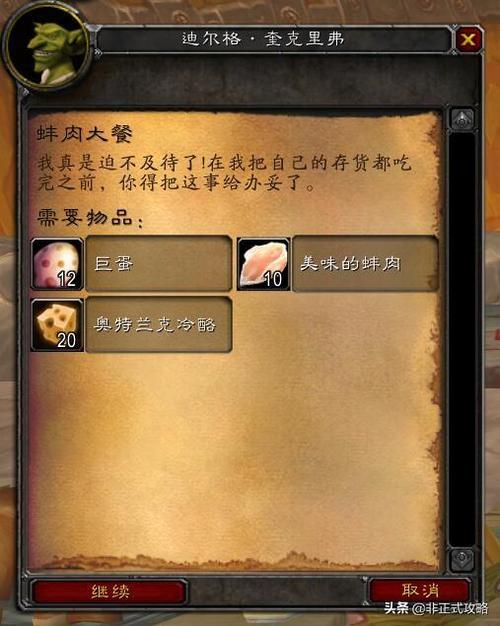 魔兽世界烹饪怎么到300，魔兽世界烹饪怎么到300级以上