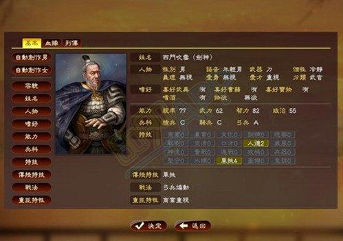 三国志怎么输入中文名字，三国志怎么输入中文打字