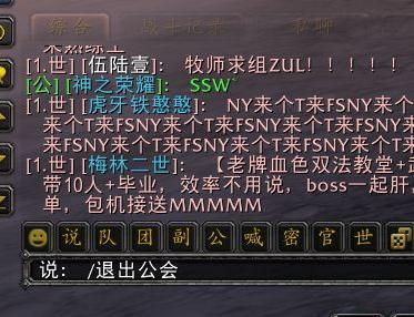 魔兽世界如何退出公会?？魔兽世界怎么能退出公会？