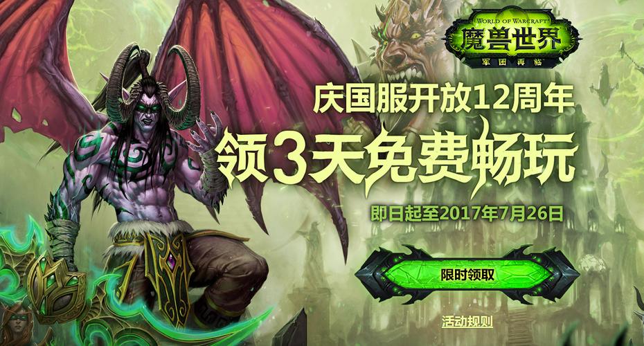 魔兽什么时候出手游，魔兽什么时候出手游版本？