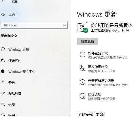 win10英雄联盟fps低怎么办，win10英雄联盟fps过低怎么解决？