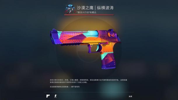 csgo激流大行动值得买吗，csgo激流大行动怎么样