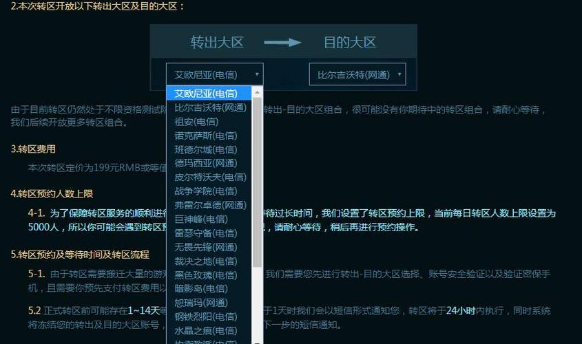 lol国际服怎么换地区？lol国际服怎么转国服？
