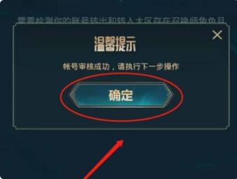 lol转区系统多少钱？lol转区系统多少钱一个？