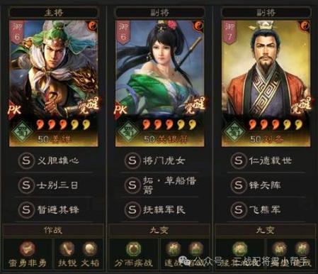 三国志战略版哪个武将好，三国志战略版那个武将最厉害