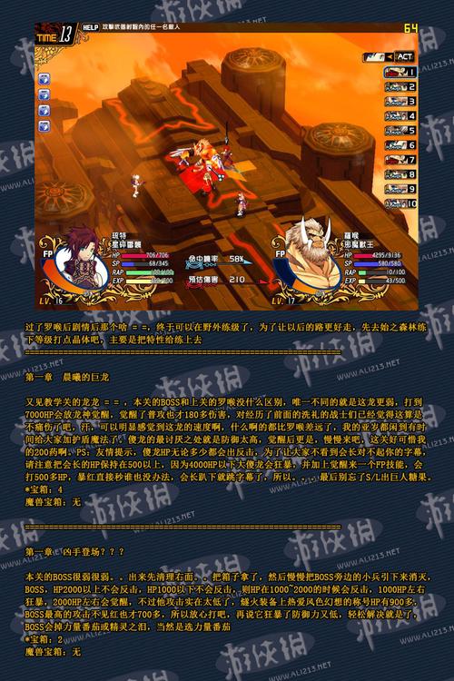 风色幻想5用什么抓魔兽好，风色幻想5魔兽合成公式