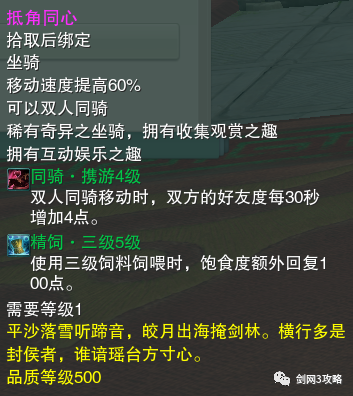 剑网三遗失的美好换什么好，剑网三遗失的美好怎么用