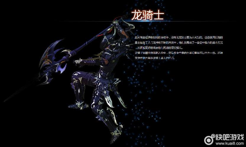 最终幻想14龙骑士选择什么属性，ff14龙骑士要什么属性