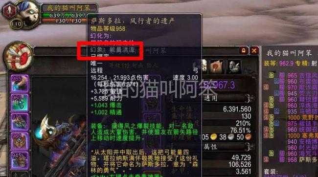 魔兽世界附魔幻象怎么弄，魔兽世界91pvp附魔幻象？