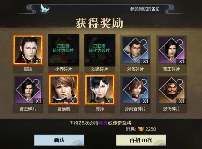 真三国无双霸十连抽选哪个州，真三国无双霸怎么样