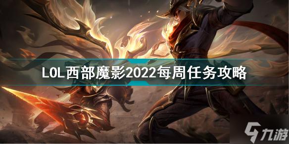 lol代币什么时候结束2022？英雄联盟2021代币什么时候结束？