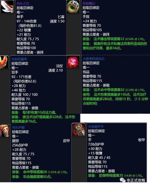 魔兽世界占星者声望怎么开启，魔兽世界占星者声望怎么开启任务