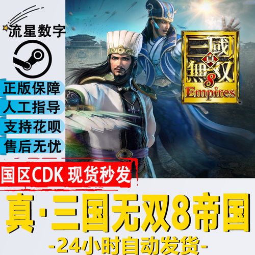 真三国无双霸冠服令怎么用，真三国无双霸兑换礼包汇总