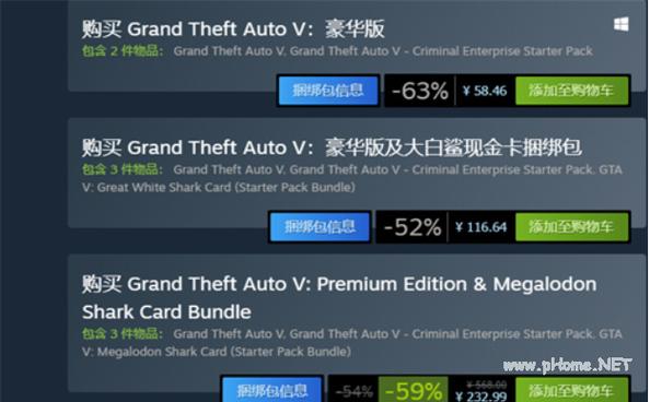 steam上gta5最便宜多少钱？steam gta5价格最低？