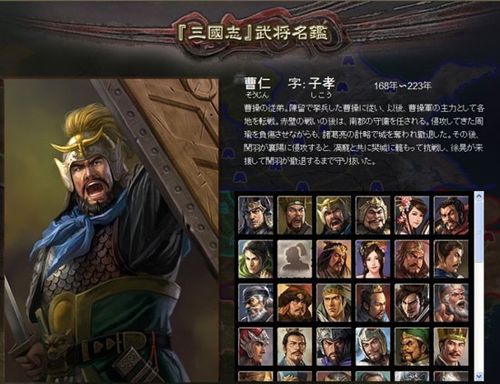 三国志12隐藏技能？三国志12pk隐藏武将解锁？