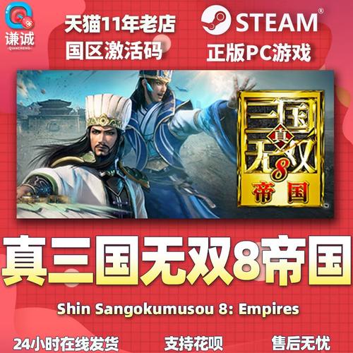 真三国无双8是开放世界吗，真三国无双8是双人吗