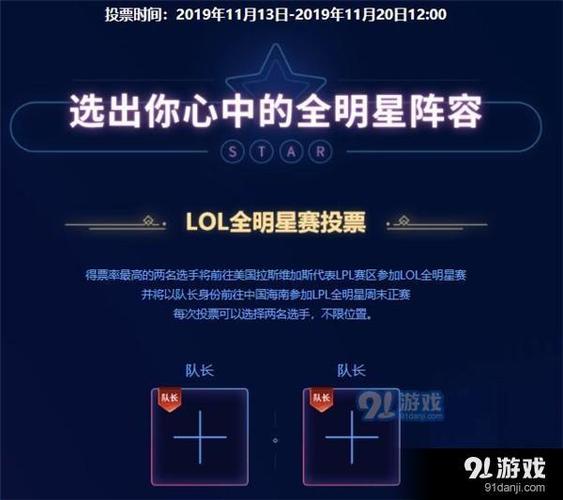 lol全明星取消了吗，lol全明星推迟