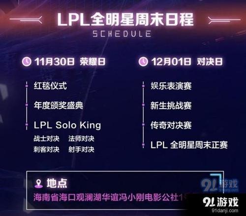 lol全明星取消了吗，lol全明星推迟