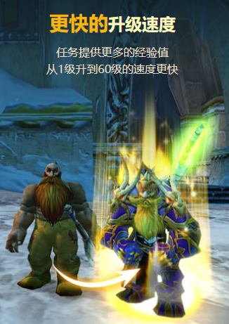 魔兽世界轮回服需要重新练级吗，轮回服 魔兽