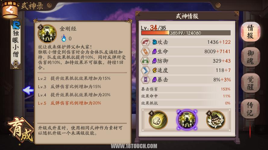 独眼小僧阴阳师哪里多2020，独眼小僧阴阳师哪里打？