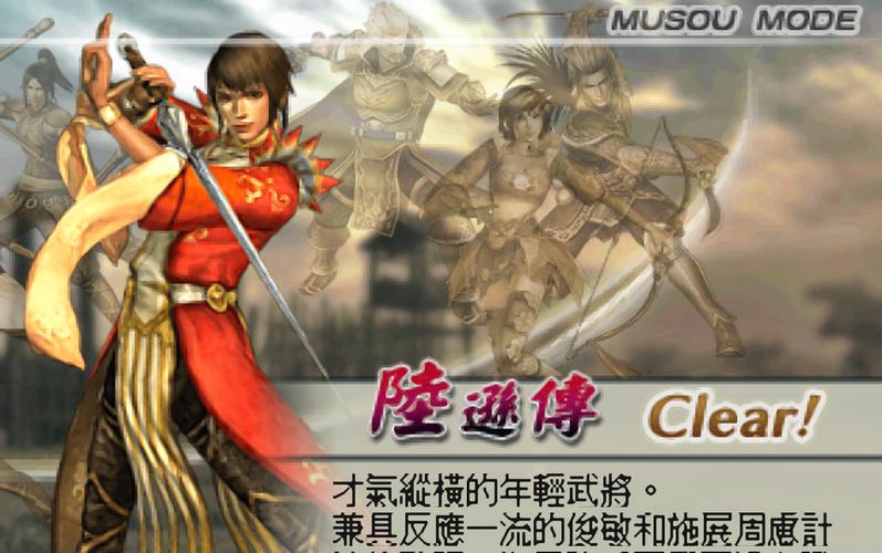 真三国无双5修罗难度怎么解锁，真三国无双5 刷修罗武将？