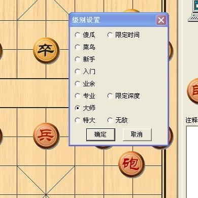 象棋巫师菜鸟级水平高吗，巫师象棋入门级水平